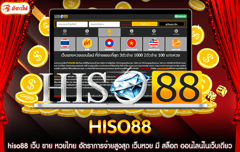 HISO88